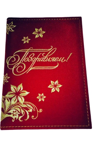 Present Plus открытка Папка подарочная "Поздравляем" 1 шт