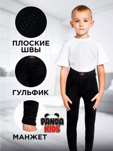 Кальсоны Sevim черный