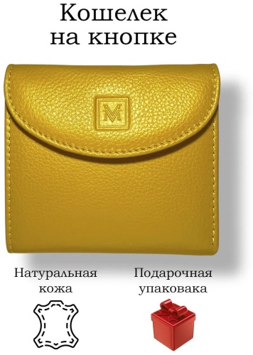 Кошелек VerMari текстиль желтый