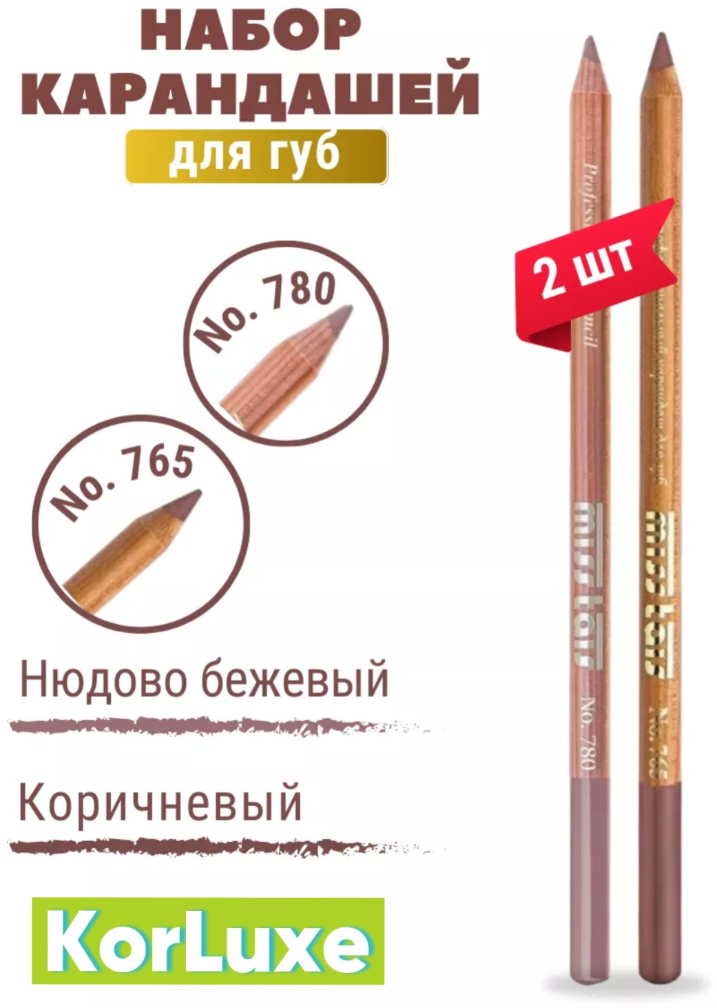 MISS TAIS Mauve карандаш 780, 765