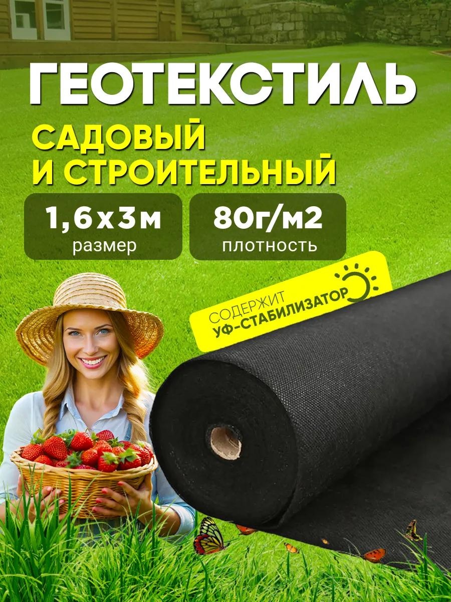 Укрывной материал 2082, геоткань