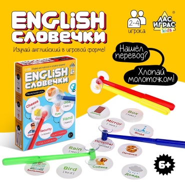 Настольная игра Лас Играс KIDS English словечки