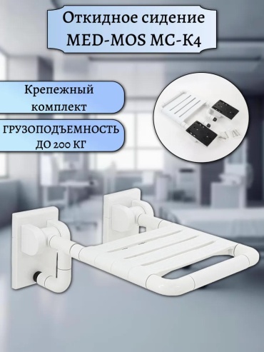Сиденье для ванны 286799222 белый
