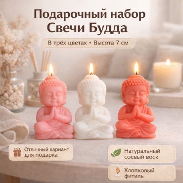 Декоративная свеча S'Tella Будда 7 см, 3 шт