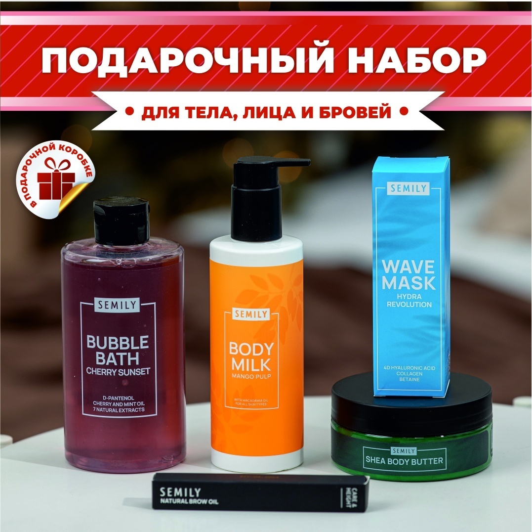 Купить Semily Набор: Увлажеяющая маска для лица, крем баттер, молочко ...