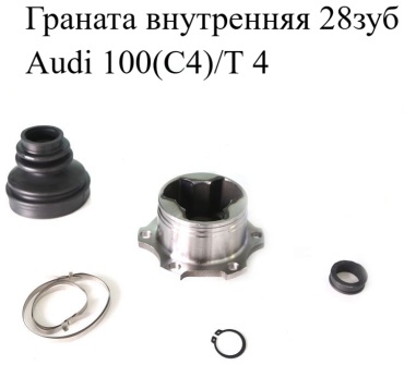 WXQP шрус внутренний V3WD-0G5H822