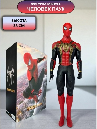 Marvel 453372271 33 см 1 шт