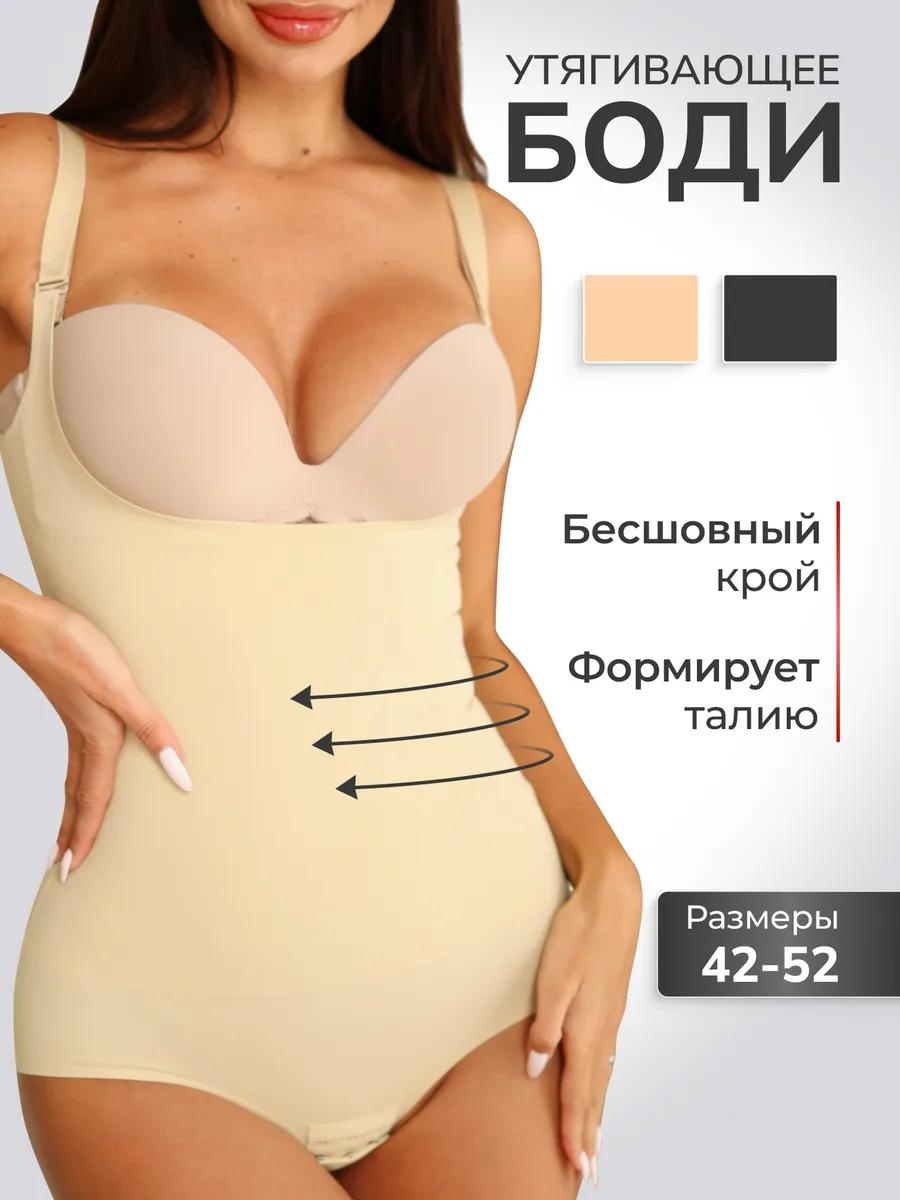 Боди-топ телесный