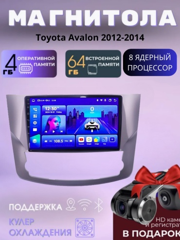 SP DV P1 PRO Toyota Avalon 2012-2014 4Gb+64Gb + камера заднего вида и видеорегистратор в штатное место Toyota