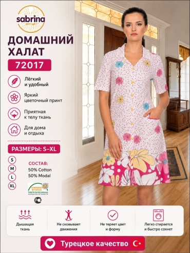 Хлопковый халат Sabrina мультиколор