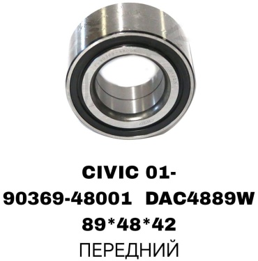 SOFRET подшипник ступицы 90369-48001/DAC4889WZ