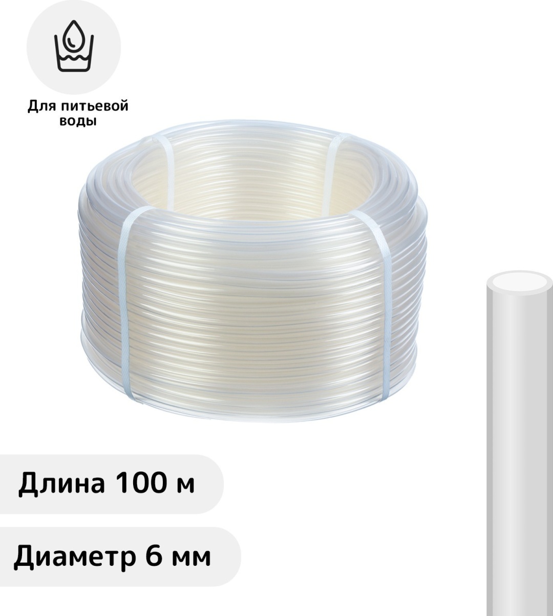 Шланг для полива 100 м, 6 мм