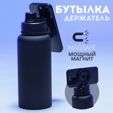 Бутылка MagSafe 950 мл черный