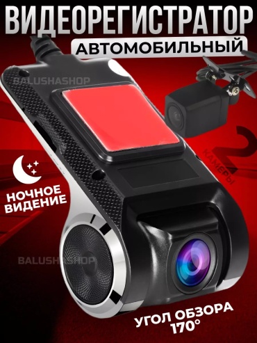 Видеорегистратор видеорегистратор автомобильный; видеорегистратор для андроид серый