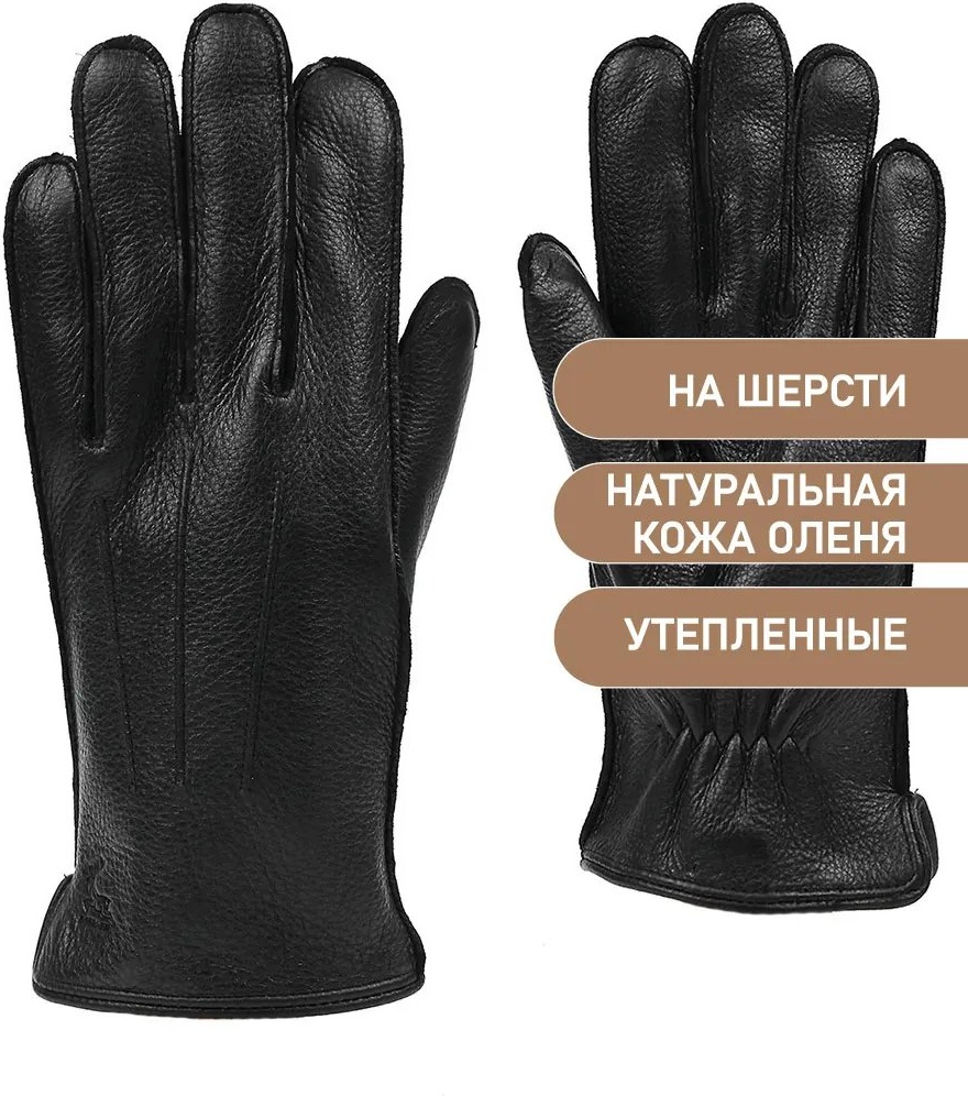 Комплект Fabretti размер 10.5 черный
