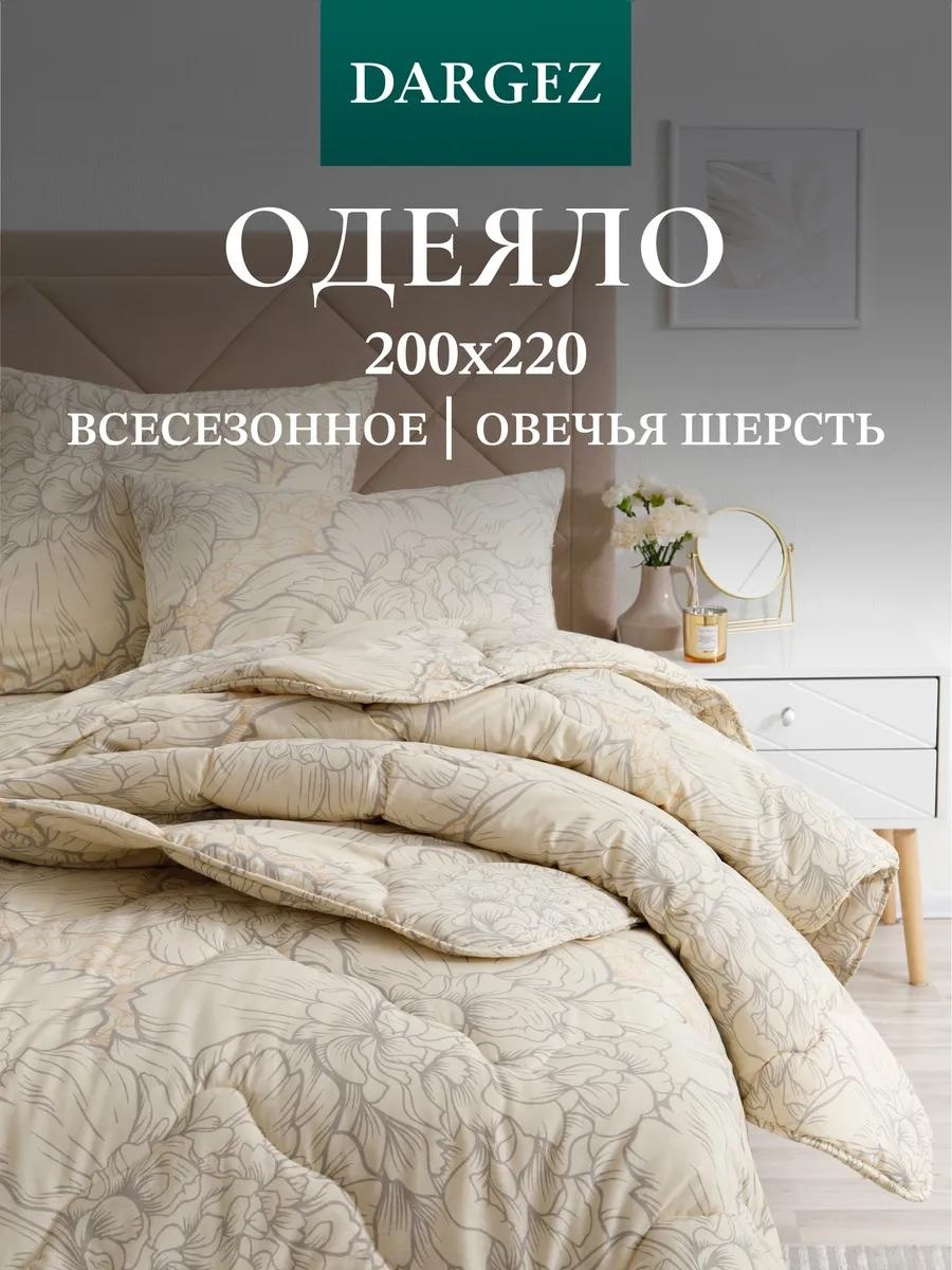 Одеяло LUCCI ОШП-Нст-200-220 504163954 200х200 всесезонное