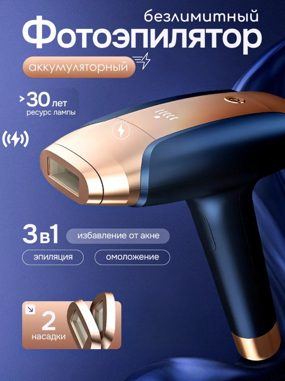 Arbeee фотоэпилятор Remelle PRO 4 Blue