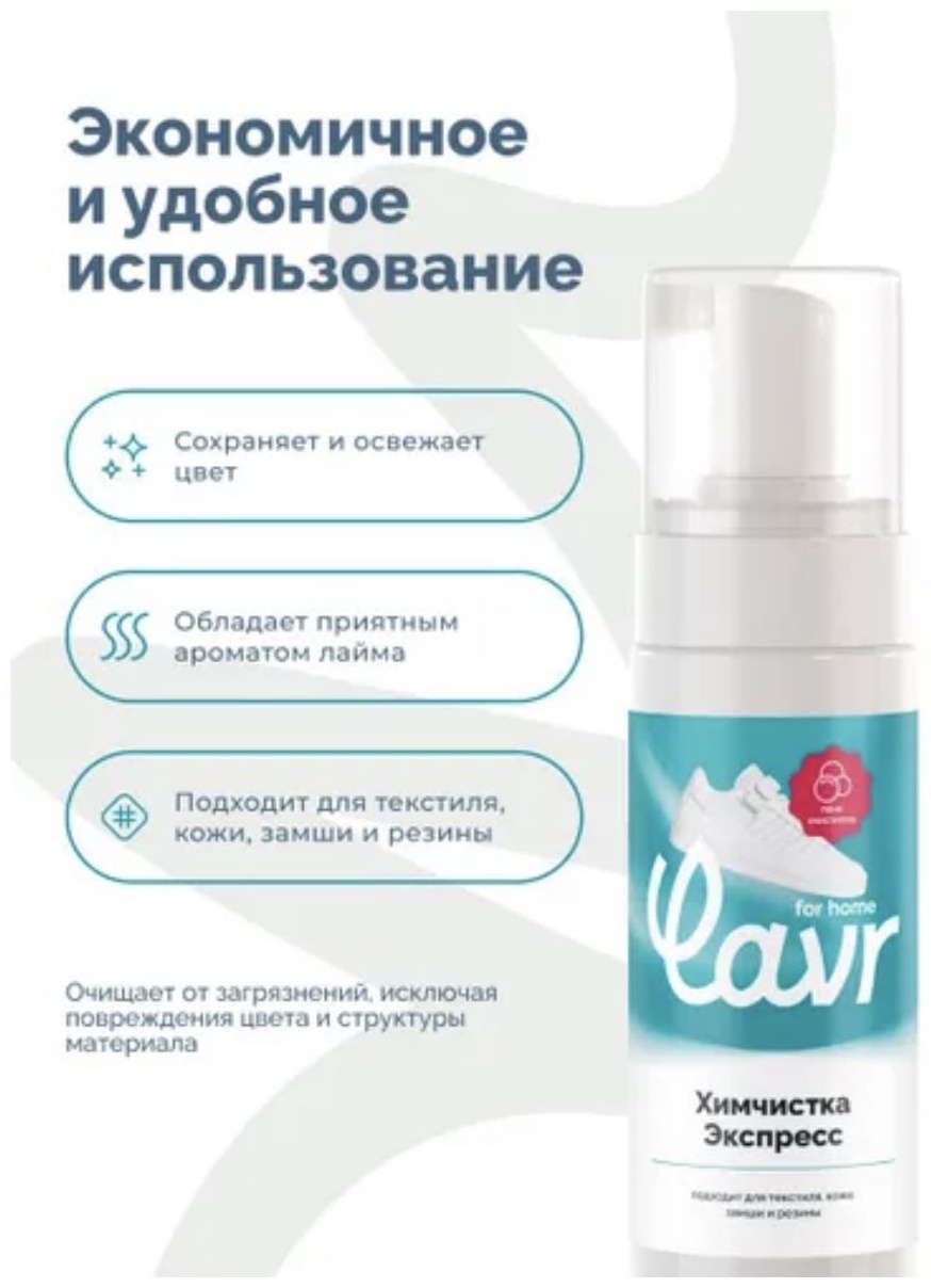 For home очиститель бесцветный, 3331