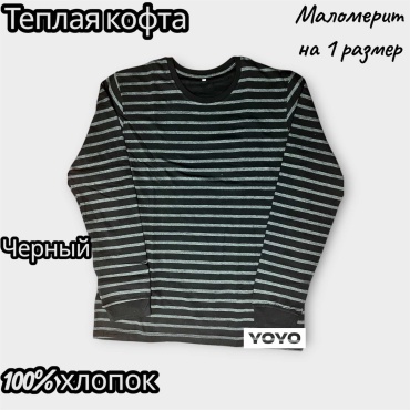 Кофта YOYO черный