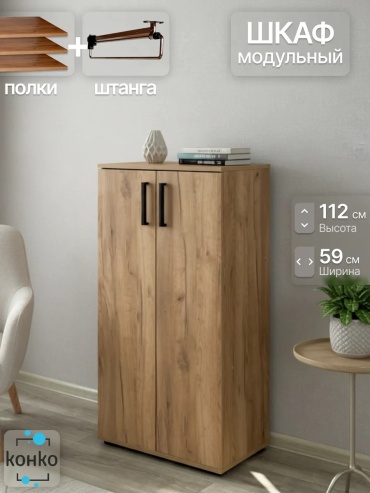 Шкаф-пенал конко, 59x112х34 см, коричневый