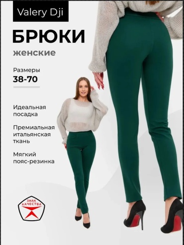 Классические брюки VALERY DJI зеленый