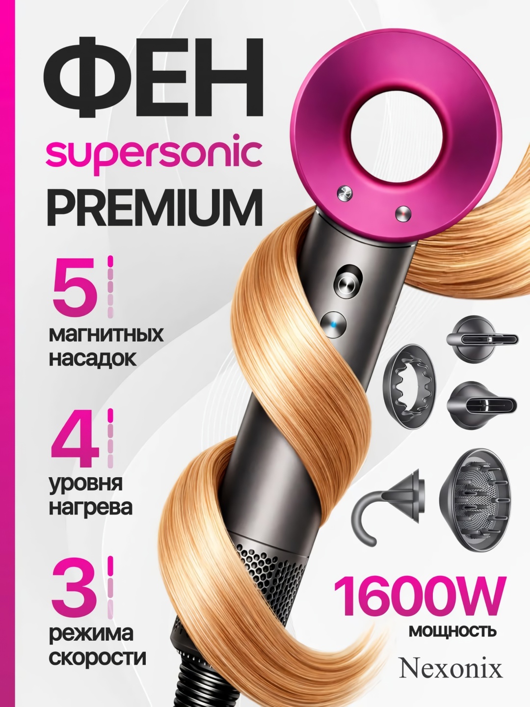 Nexonix HD08 профессиональный фен серый, розовый