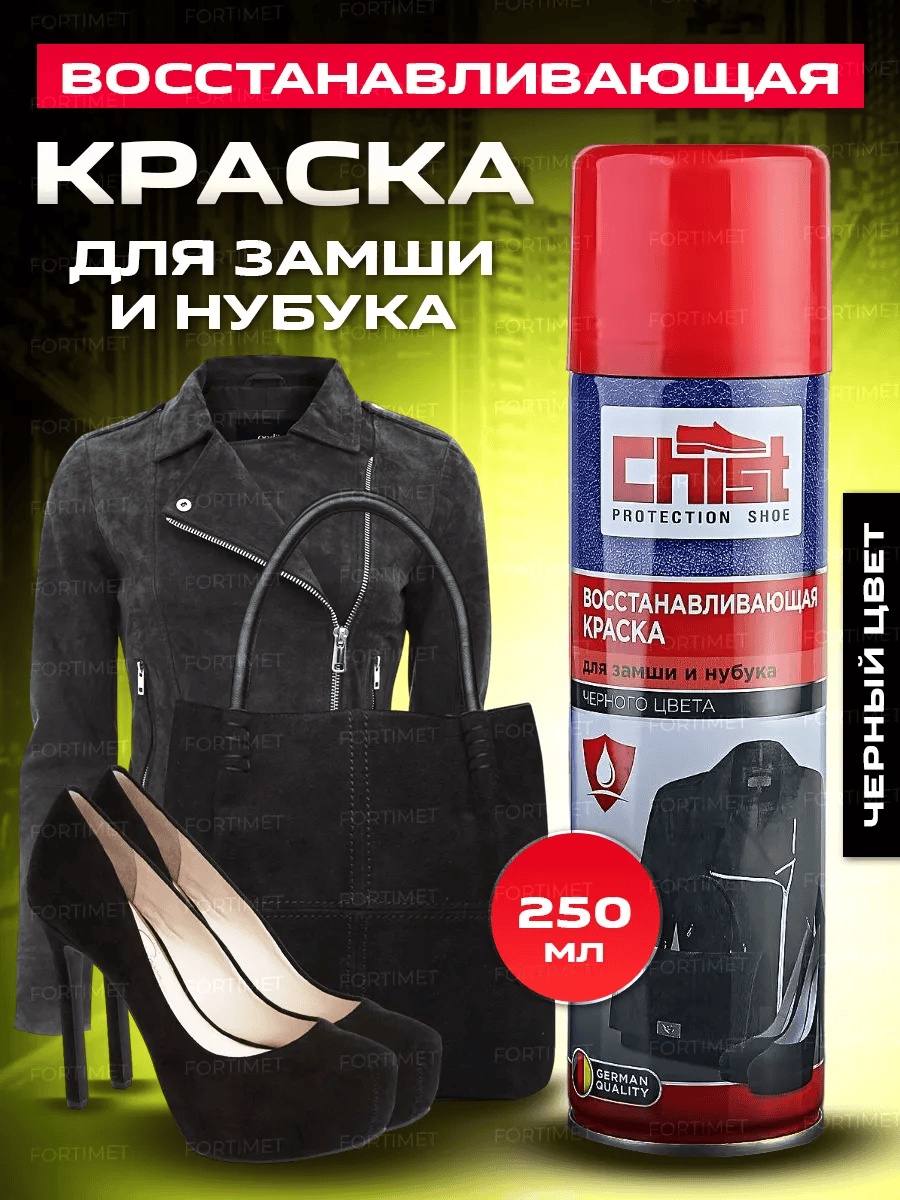 Краска черный, 174899728