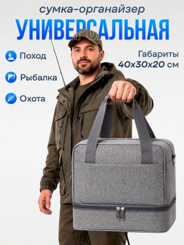 Саквояж полиэстер серый 29.2 л