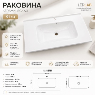 Раковина Ledlab 074-90 накладная прямоугольная 91х47.8 см, керамика