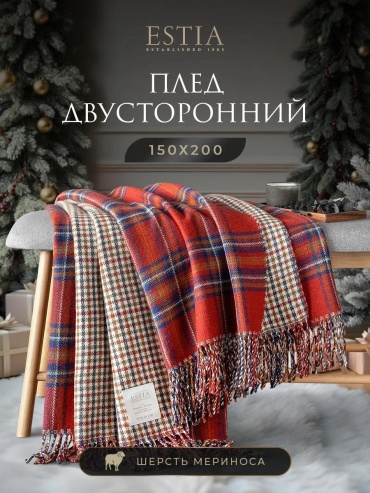 Плед 150х200 см, шерсть, бордовый