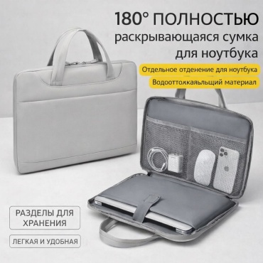 Сумка 30429002_522637757 до 14" светло-серый