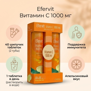 ORZAX Efervit Витамин C 1000 мг шипучие таблетки 40 шт