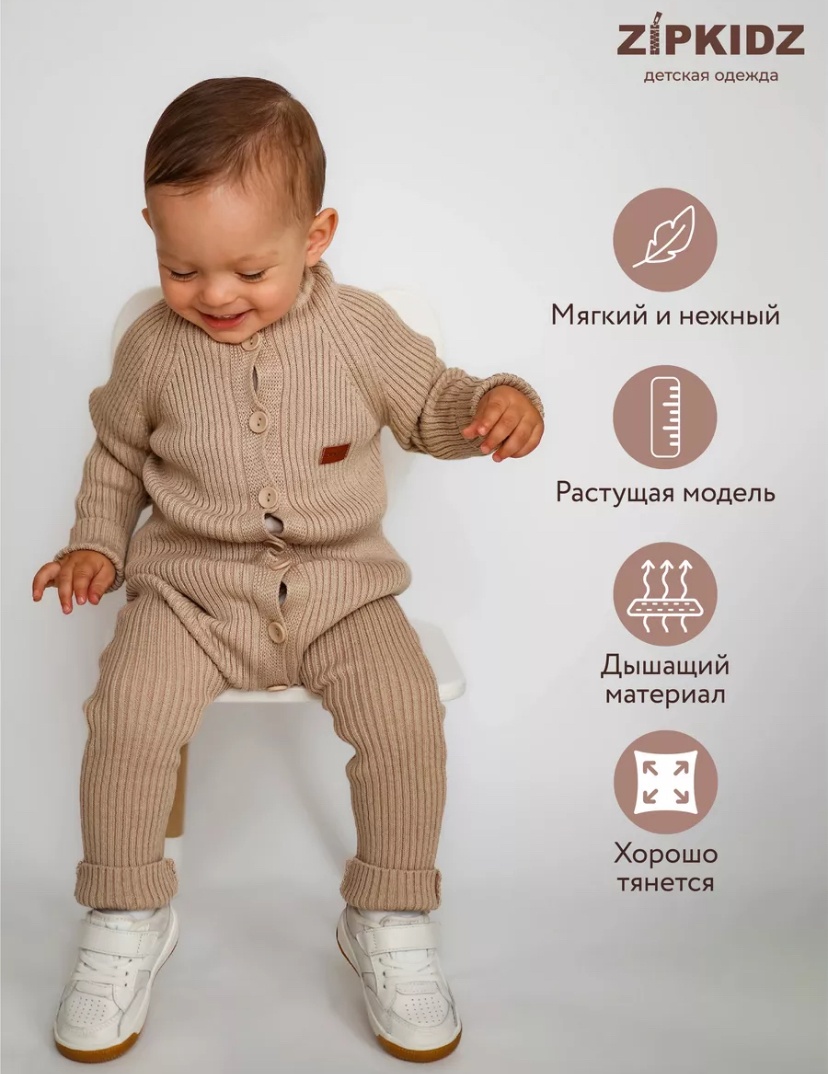 Комбинезон Zipkidz бежевый