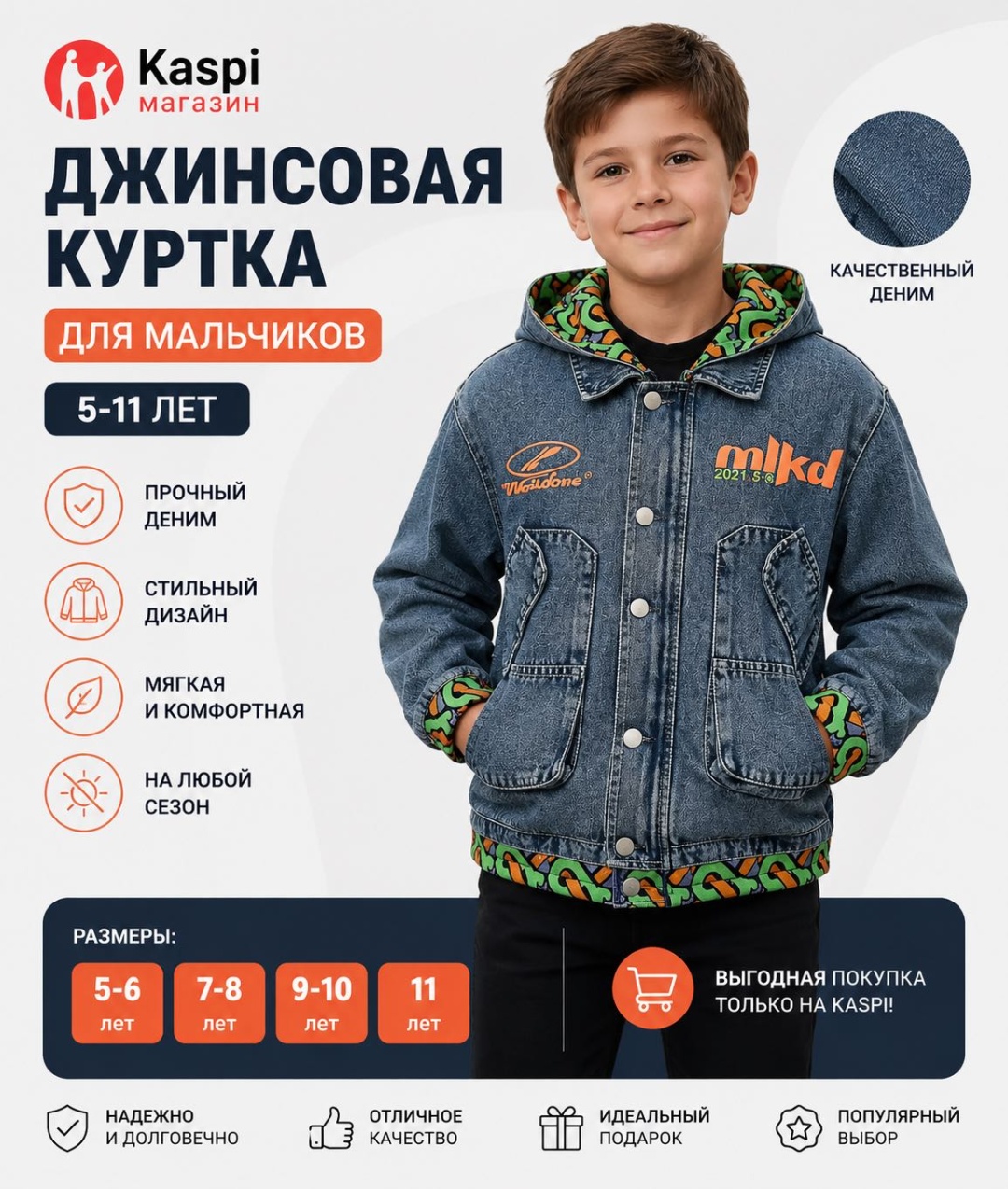 Джинсовая куртка зеленый, серый