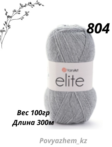 YarnArt Elite 804 100гр 300м