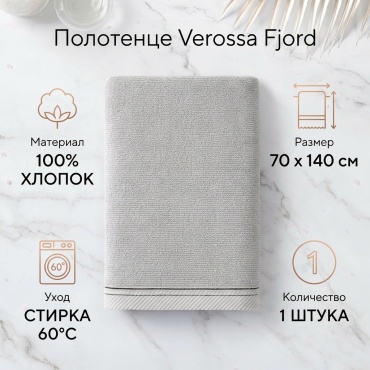 Полотенце Нордтекс 70x140 см, хлопок, 1 шт,
