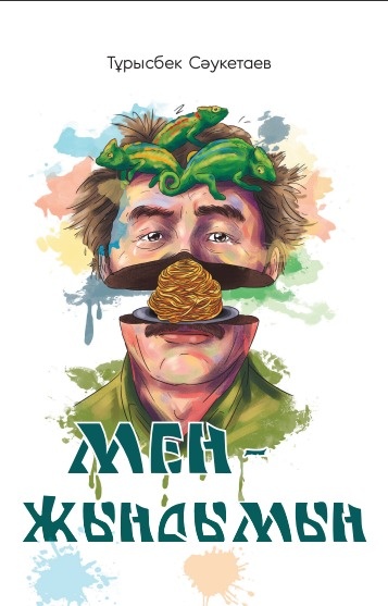 Мастурбацияға арналған секс ойыншықтарының түрлері