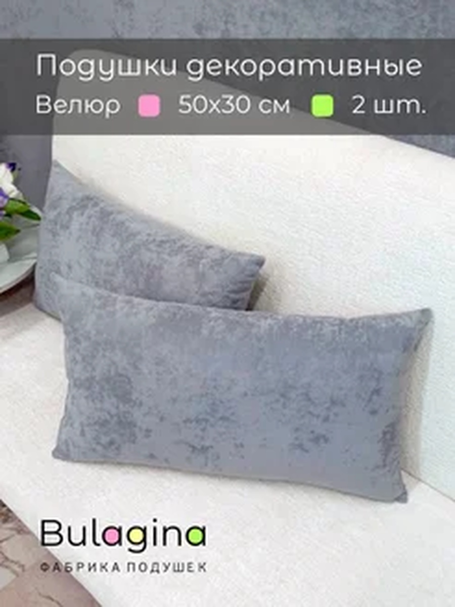 Подушка декоративная 50x30 см, 342423127