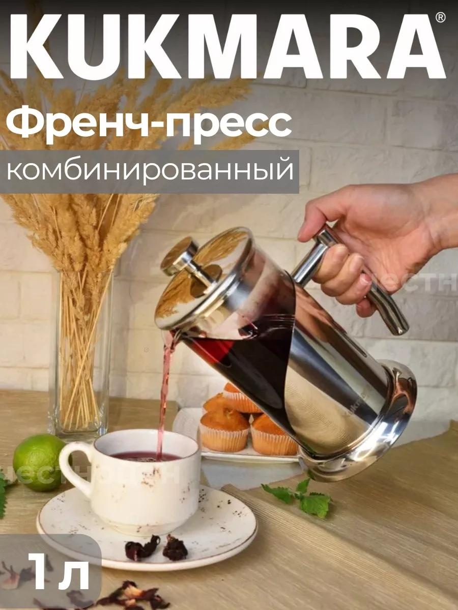 Кофейник 262400807 1000 мл, сталь
