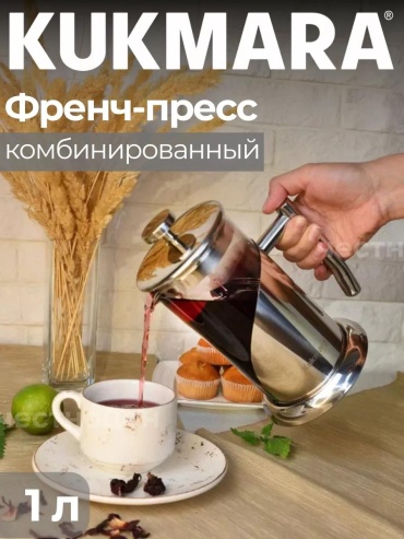 Кофейник 262400807 1000 мл, сталь