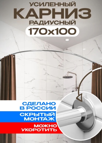 Карниз Г-образный 170 см, 17263115_815815813