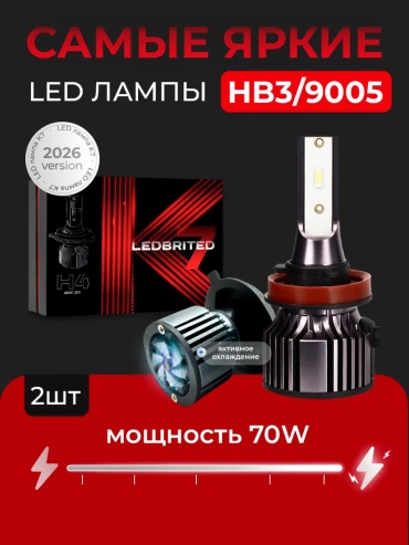 224665782 светодиодная HB3, 2 шт