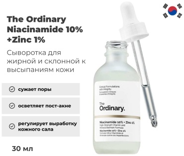 The Ordinary сыворотка Niacinamide 10%+Zinc 1% для лица, для зоны декольте 30 мл