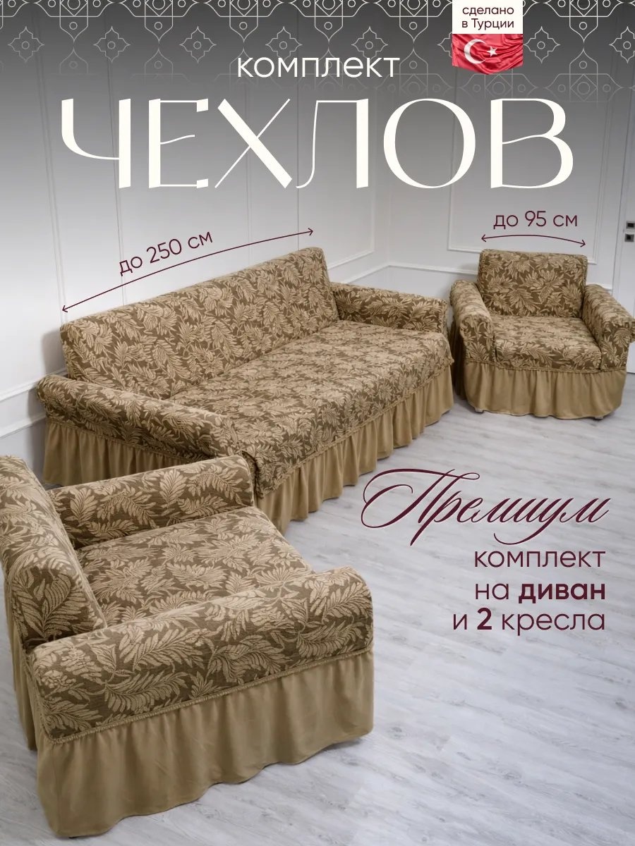 Amour Fleurs дивандек для дивана 274709567 кофейный 80 см