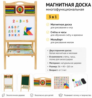 Доска для рисования 001 мультиколор