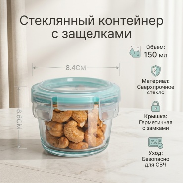 Контейнер - 1 шт, стекло, пластик