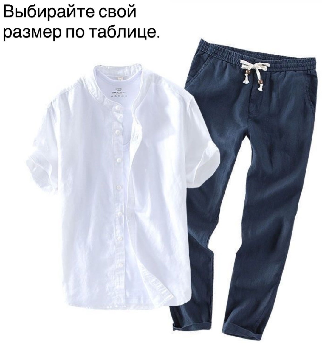 Повседневный костюм AS BRAND белый, темно-синий