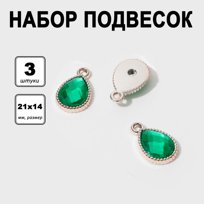 Подвеска Queen fair бижутерный сплав, пластик