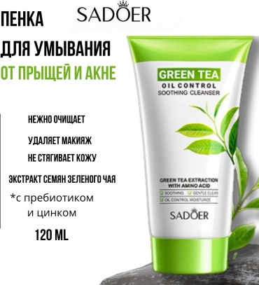 SADOER Green Tea пенка 120 мл