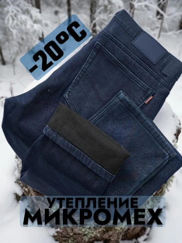 Джинсы прямые синий